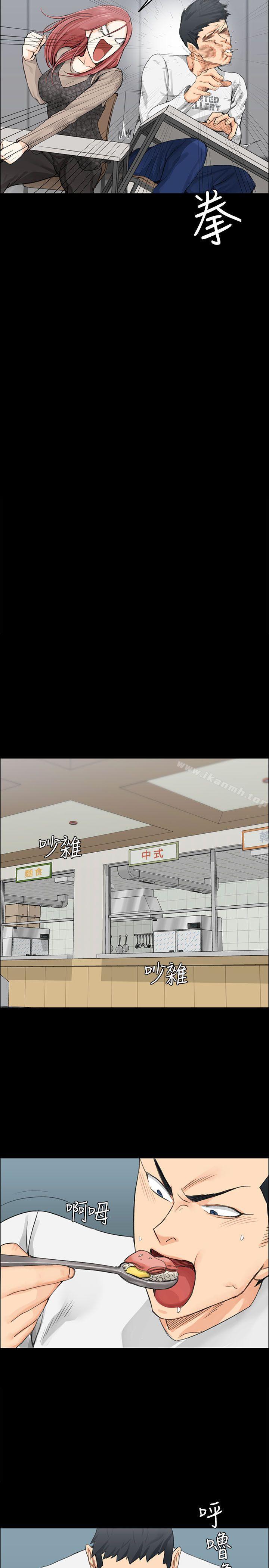 《淫新小套房》漫画 第7話