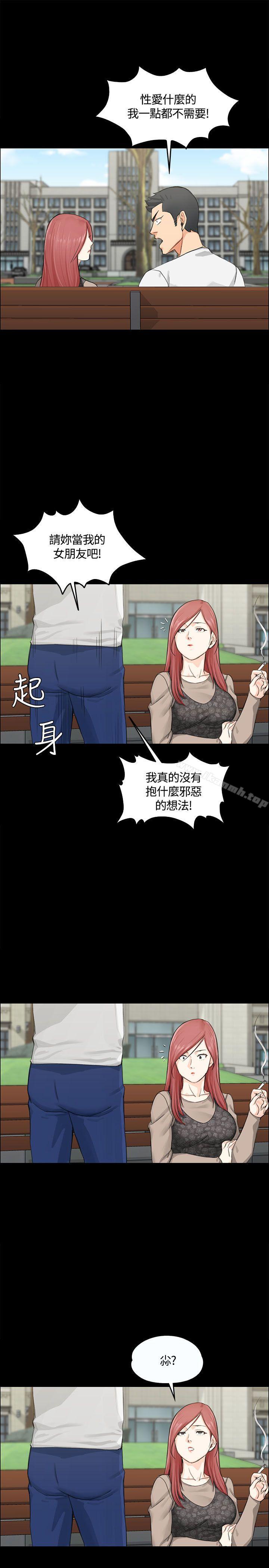《淫新小套房》漫画 第7話
