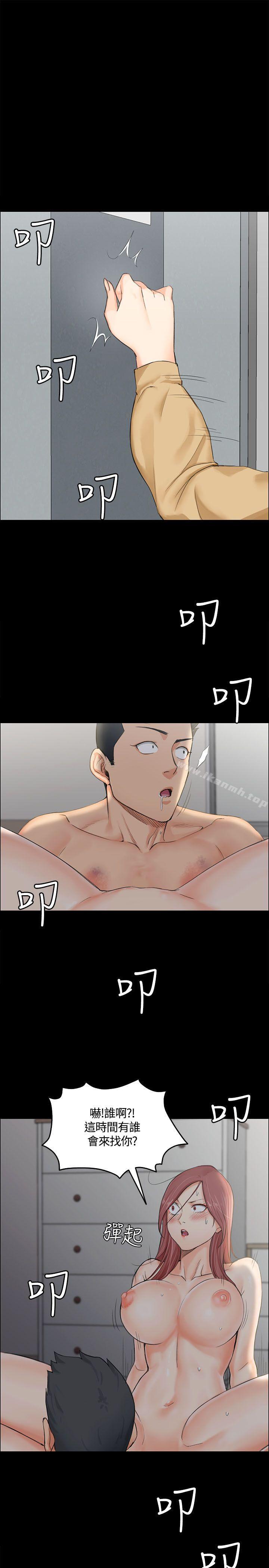 《淫新小套房》漫画 第7話