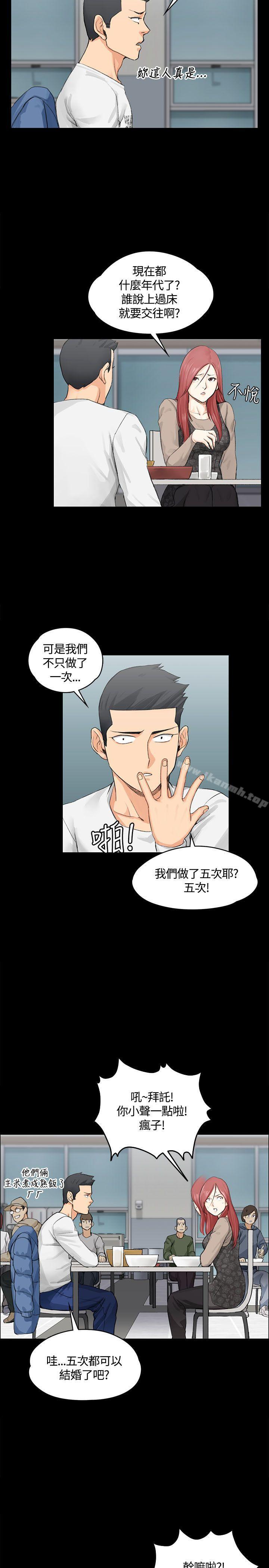 《淫新小套房》漫画 第7話