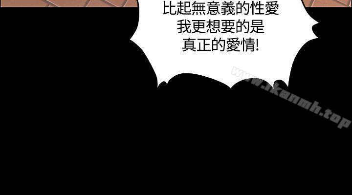 《淫新小套房》漫画 第7話