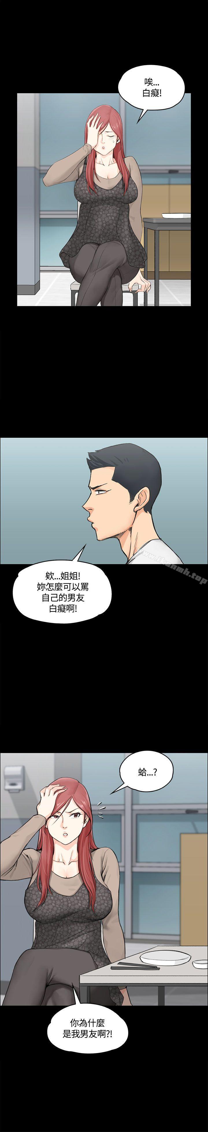 《淫新小套房》漫画 第7話
