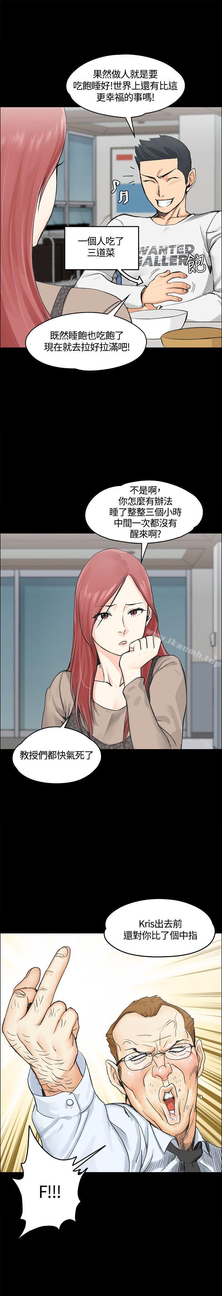 《淫新小套房》漫画 第7話
