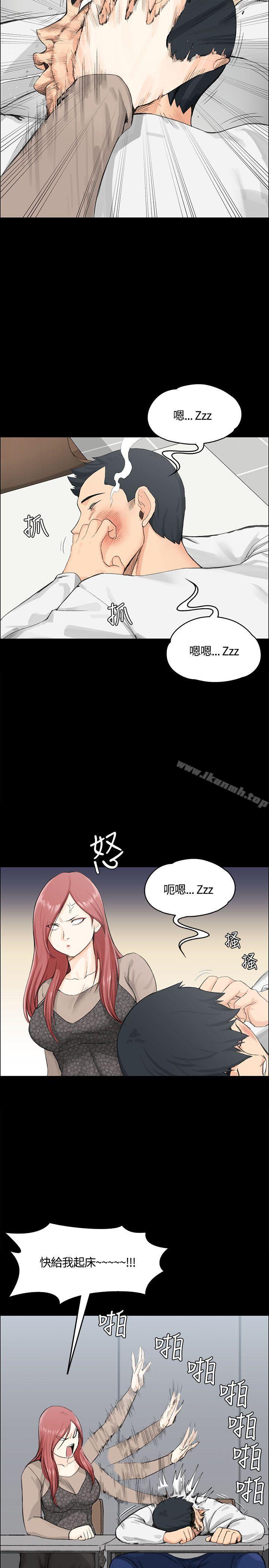 《淫新小套房》漫画 第7話