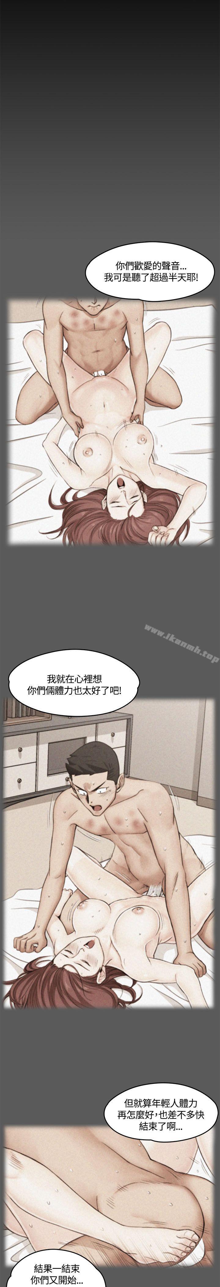 《淫新小套房》漫画 第8話