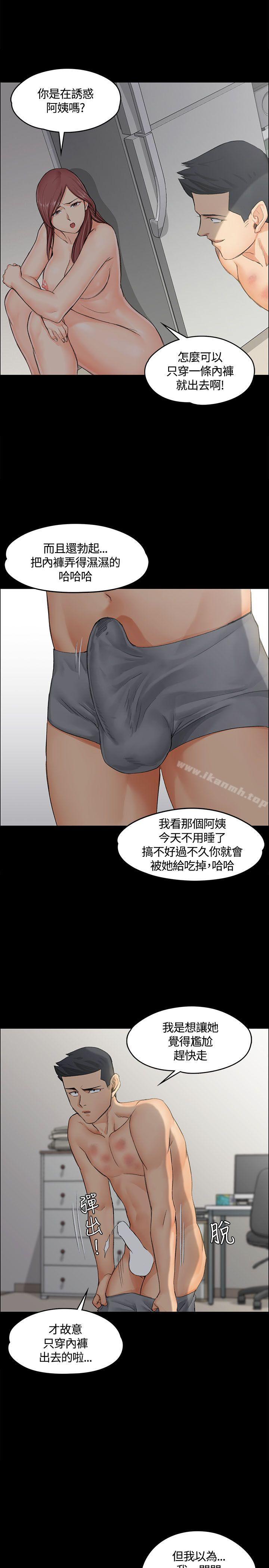 《淫新小套房》漫画 第8話