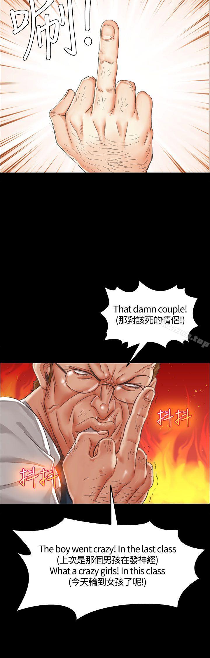 《淫新小套房》漫画 第9話