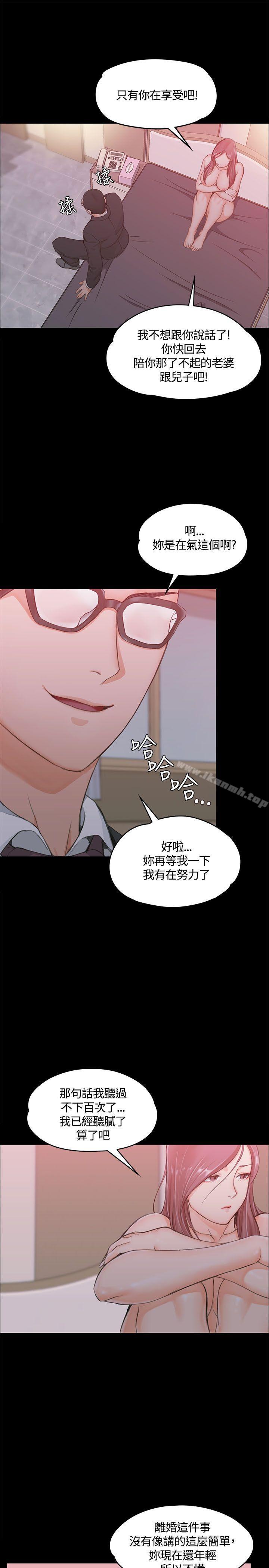 《淫新小套房》漫画 第9話