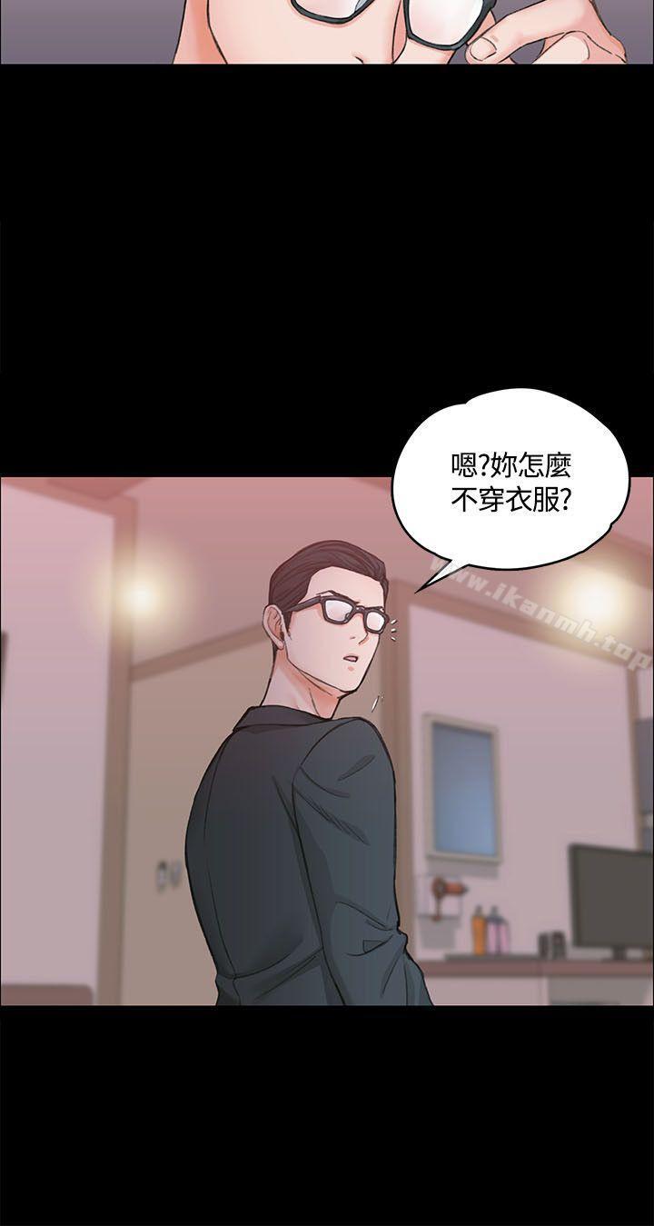 《淫新小套房》漫画 第9話