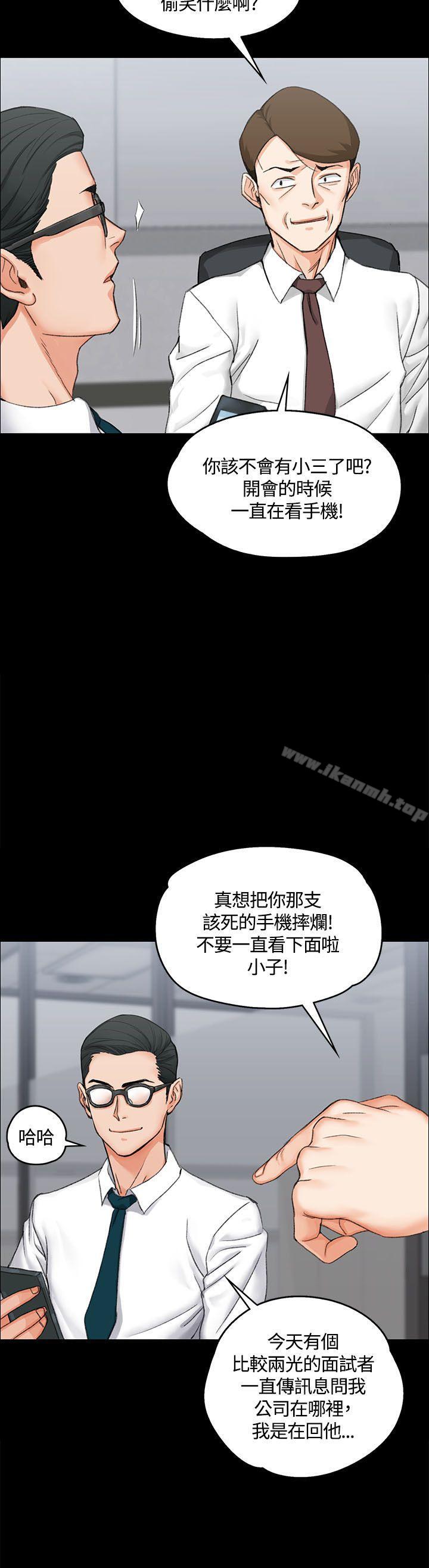 《淫新小套房》漫画 第9話