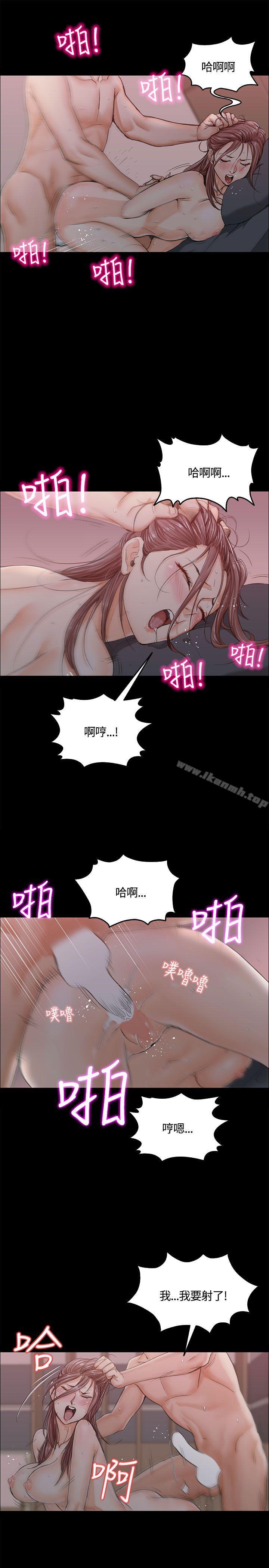 《淫新小套房》漫画 第9話