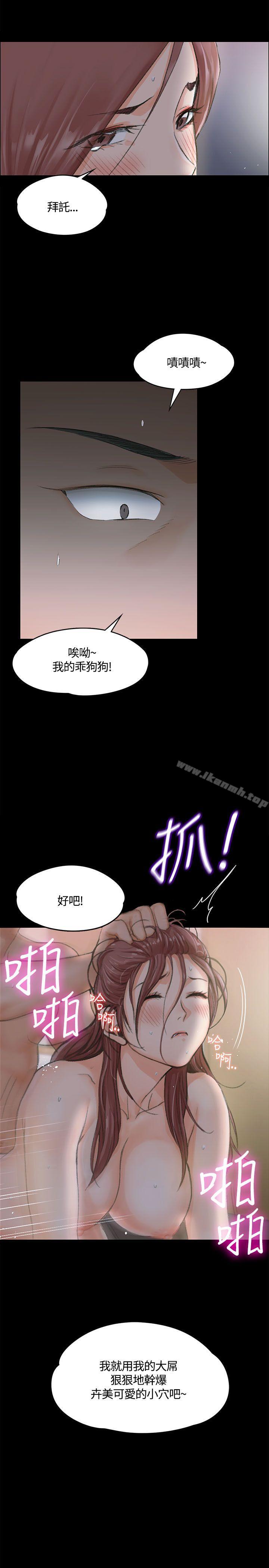 《淫新小套房》漫画 第9話