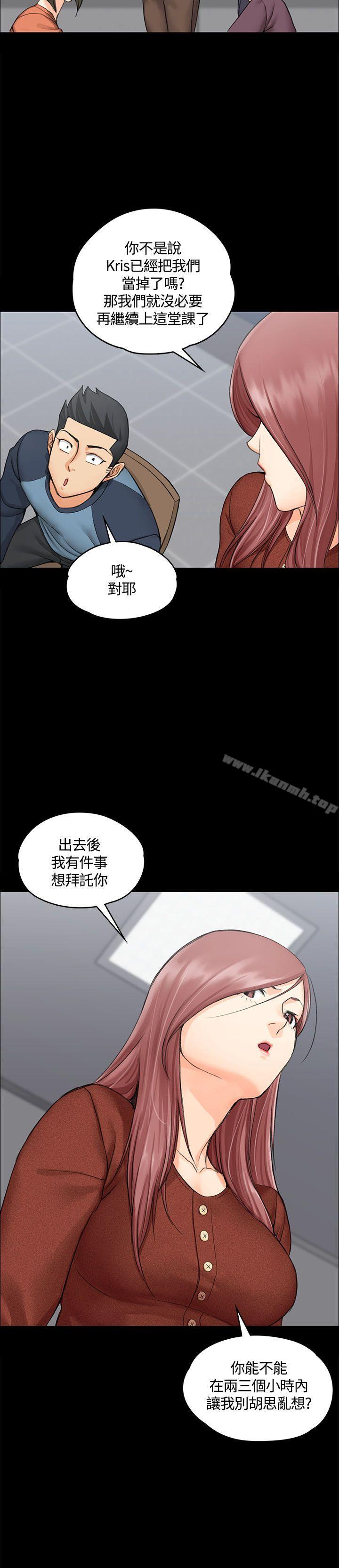 《淫新小套房》漫画 第9話