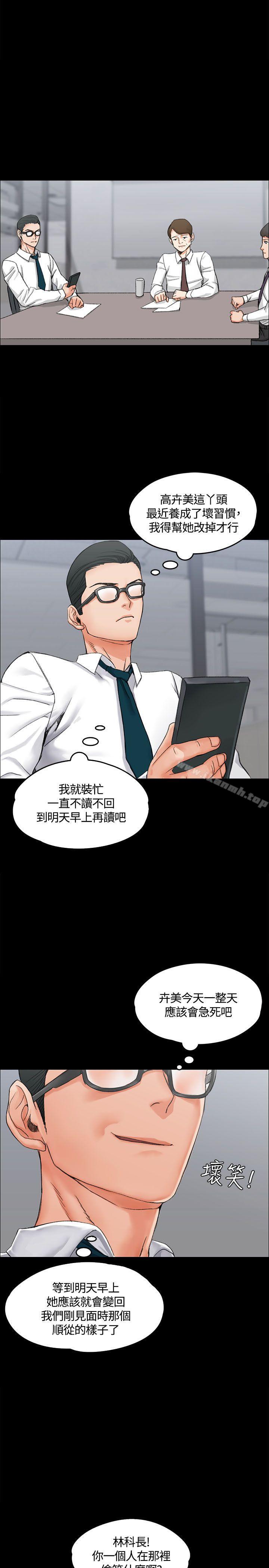 《淫新小套房》漫画 第9話