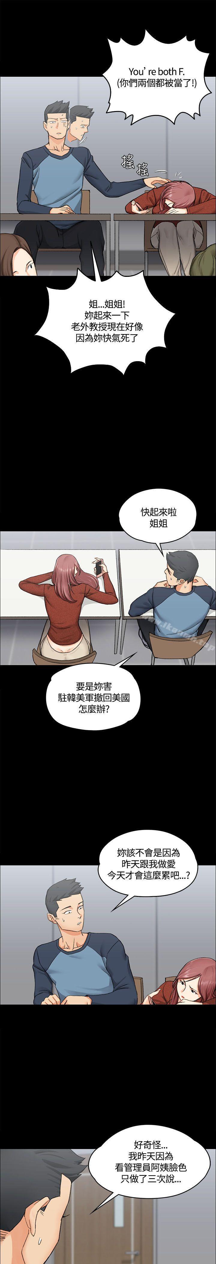 《淫新小套房》漫画 第9話