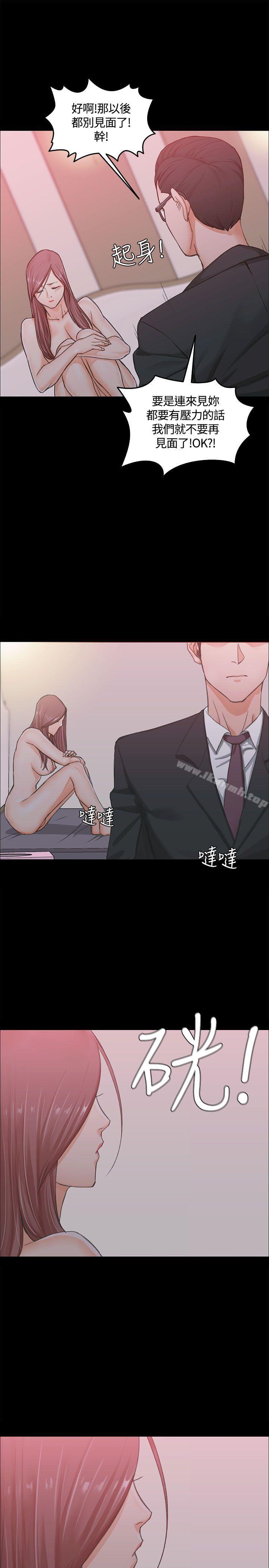《淫新小套房》漫画 第9話