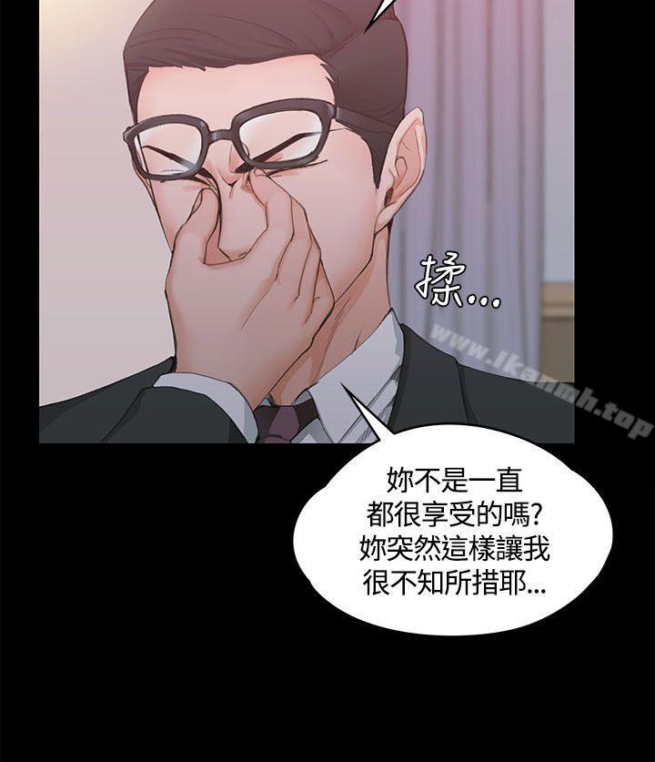 《淫新小套房》漫画 第9話