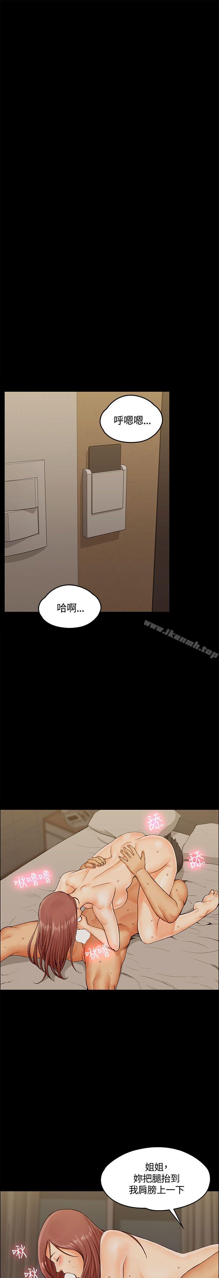 《淫新小套房》漫画 第10話