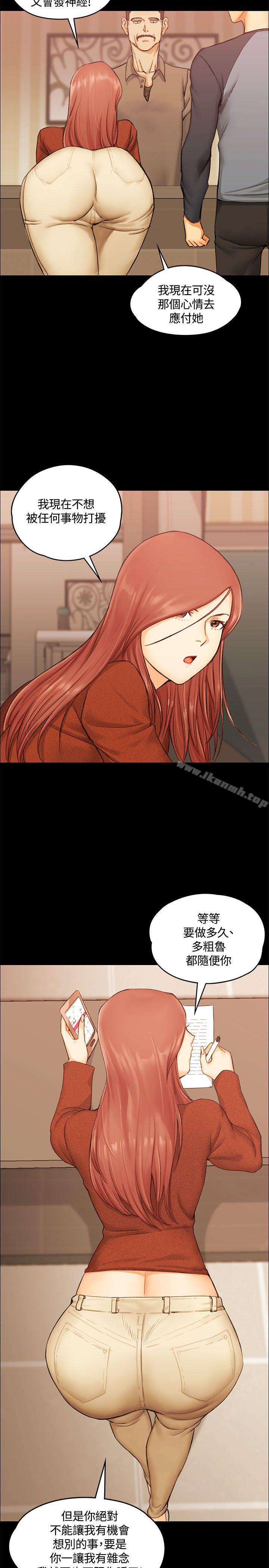 《淫新小套房》漫画 第10話