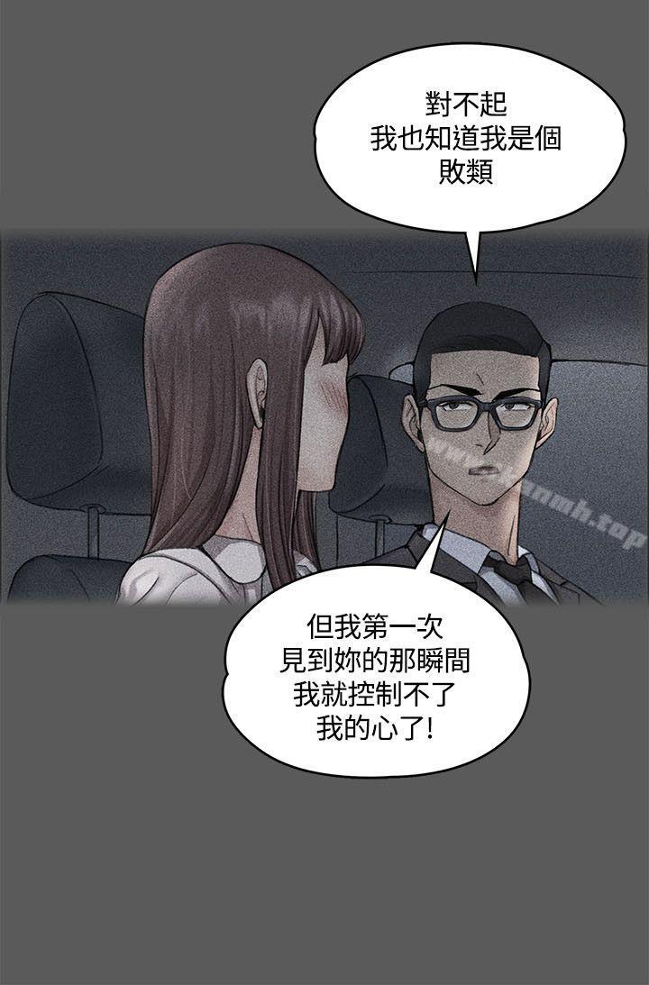 《淫新小套房》漫画 第10話