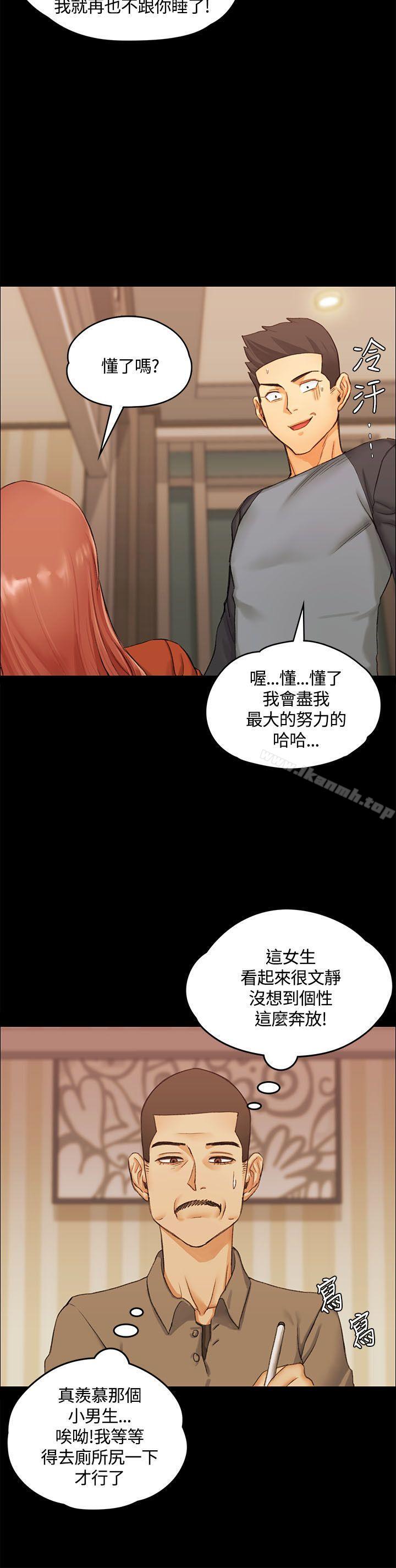 《淫新小套房》漫画 第10話