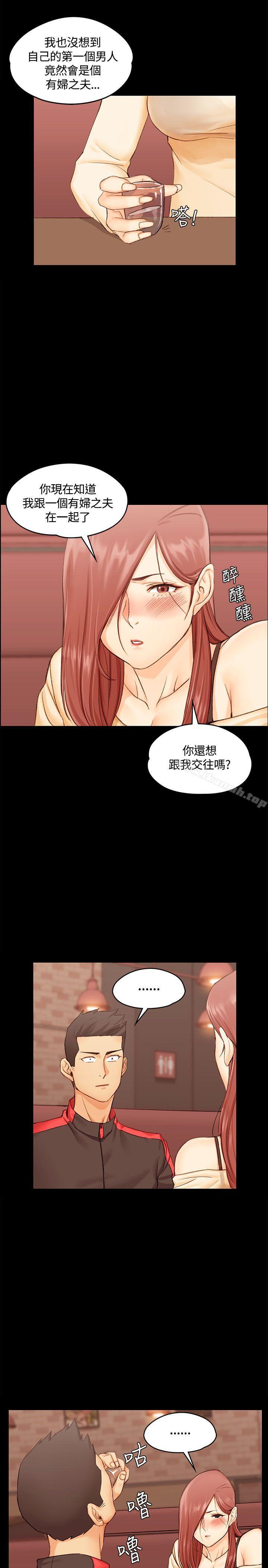 《淫新小套房》漫画 第10話