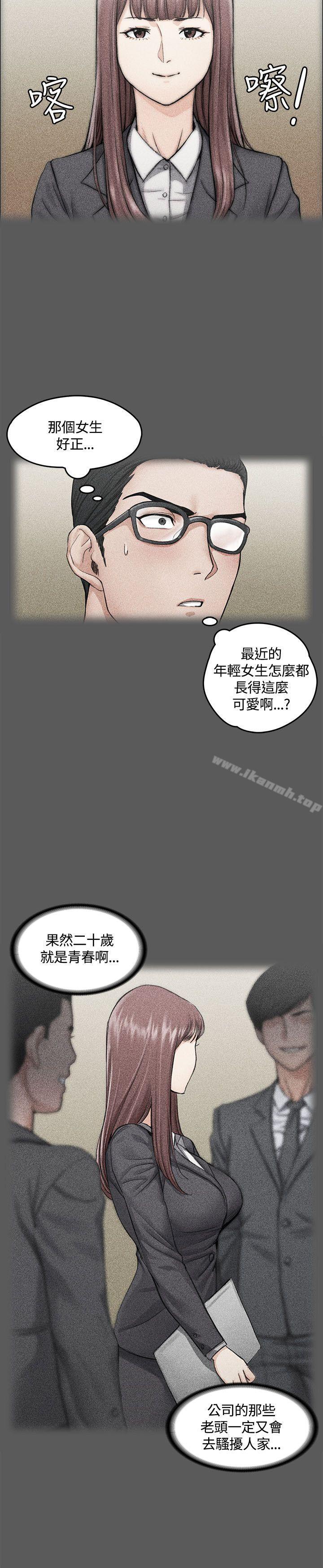 《淫新小套房》漫画 第10話