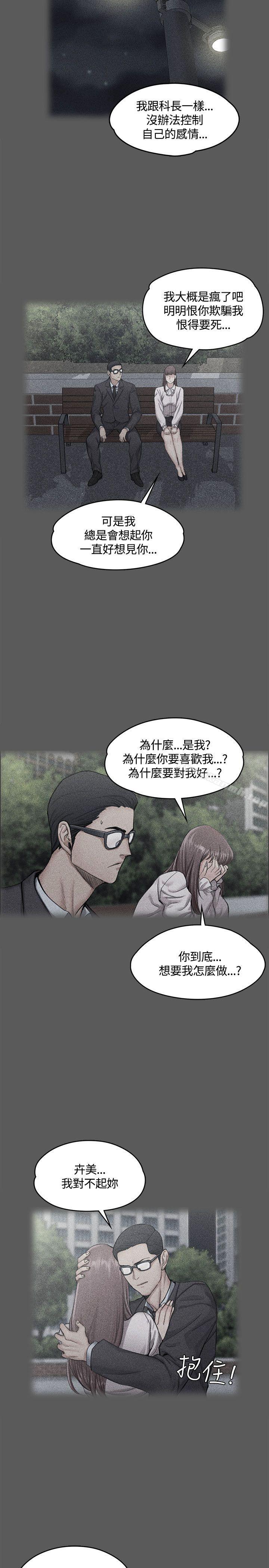 《淫新小套房》漫画 第10話