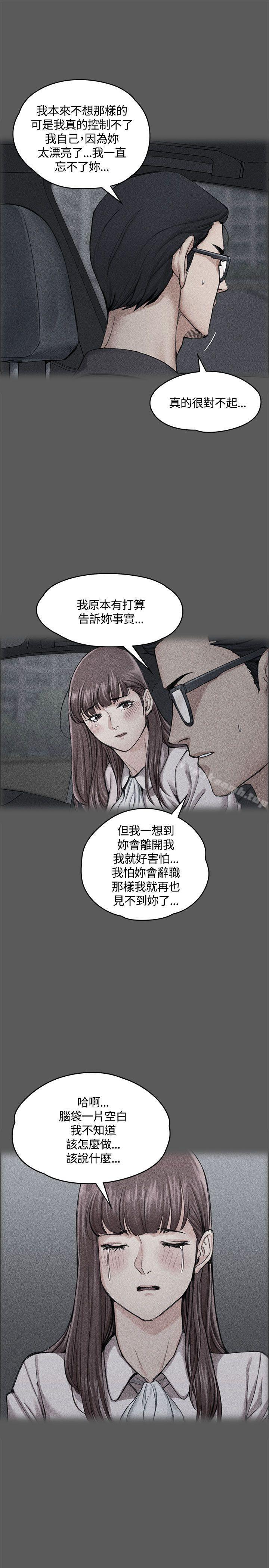 《淫新小套房》漫画 第10話