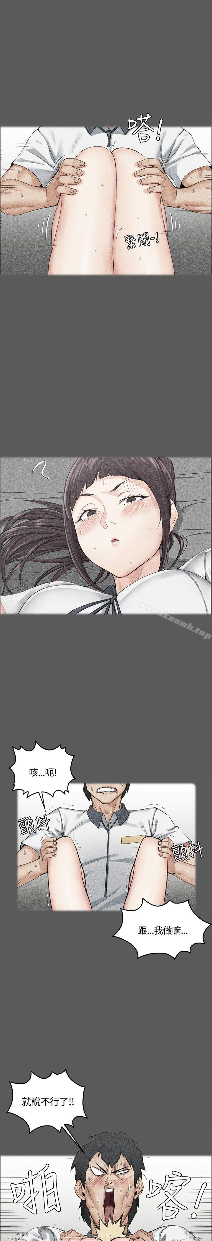 《淫新小套房》漫画 第11話