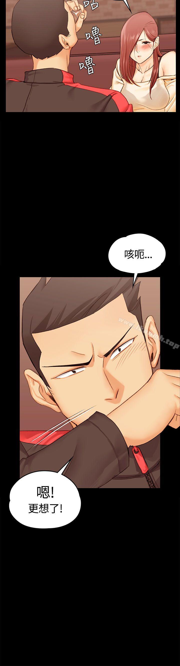 《淫新小套房》漫画 第11話