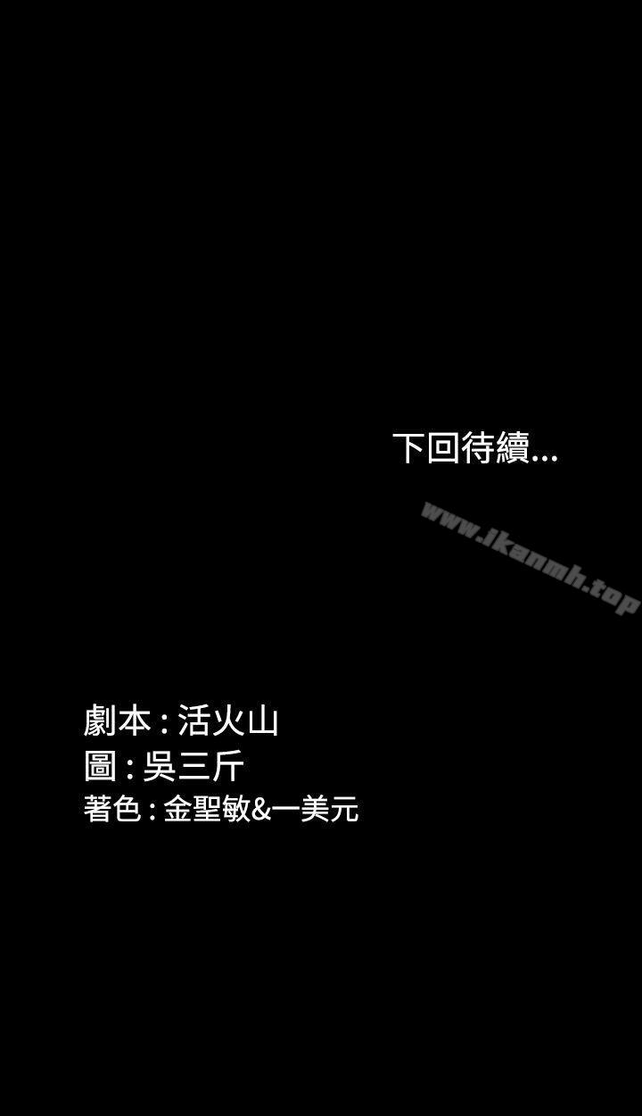 《淫新小套房》漫画 第11話
