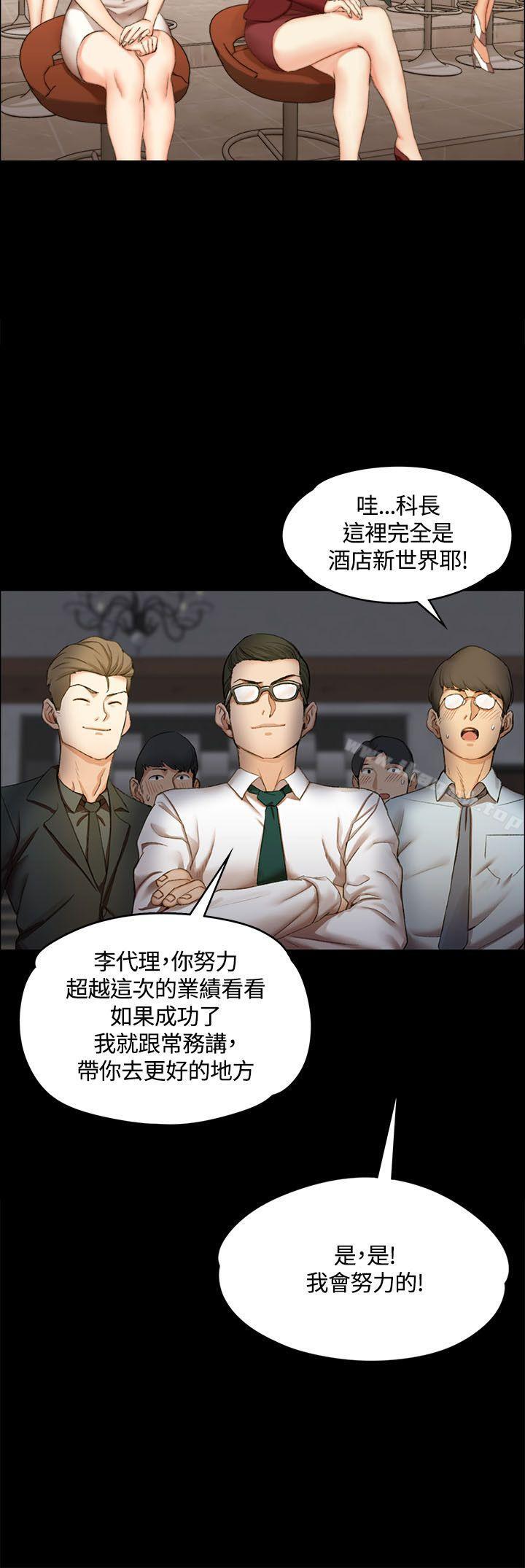 《淫新小套房》漫画 第11話