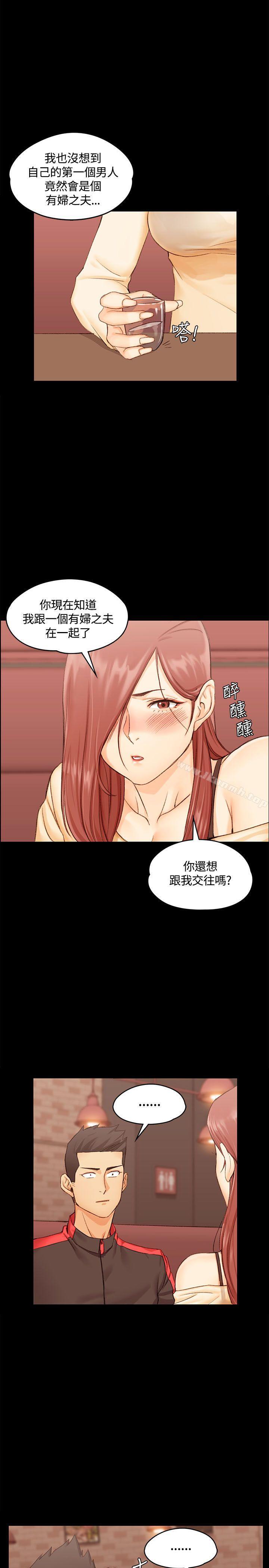 《淫新小套房》漫画 第11話