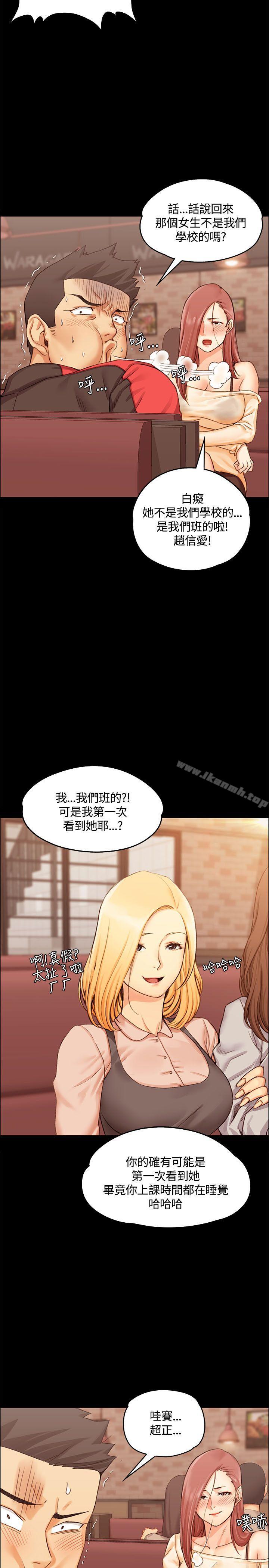 《淫新小套房》漫画 第11話