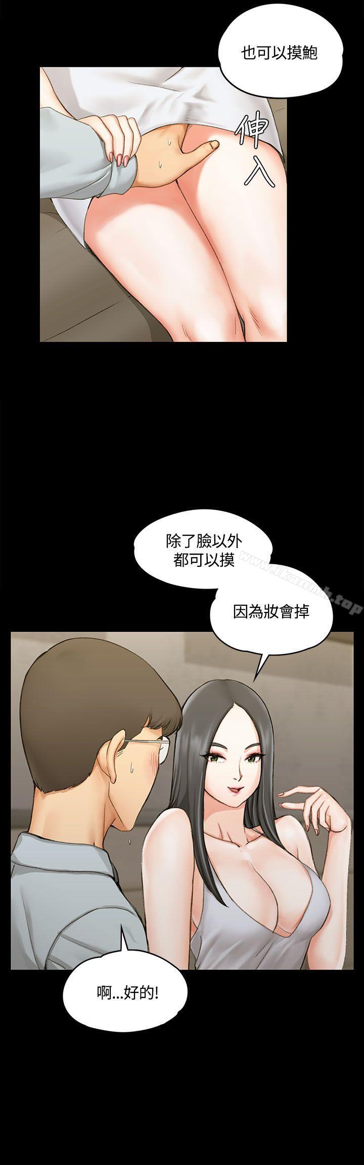 《淫新小套房》漫画 第12話