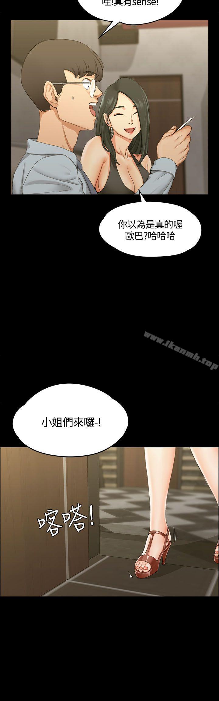 《淫新小套房》漫画 第12話