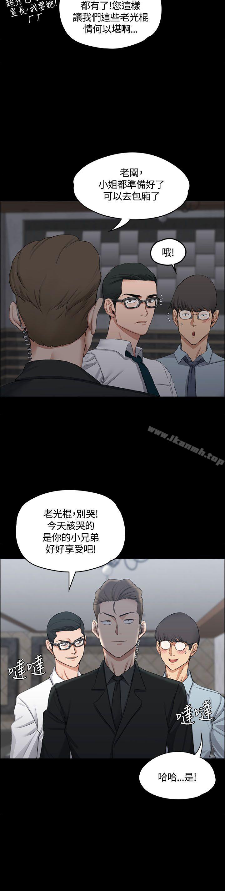《淫新小套房》漫画 第12話