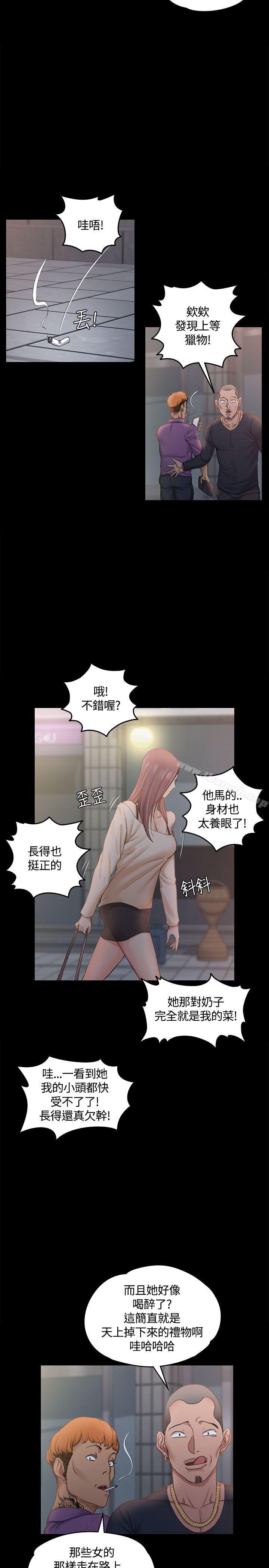 《淫新小套房》漫画 第12話