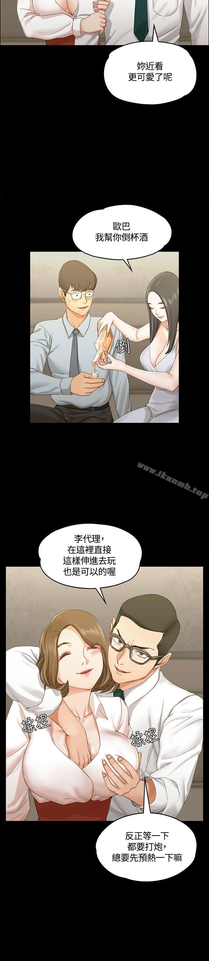 《淫新小套房》漫画 第12話