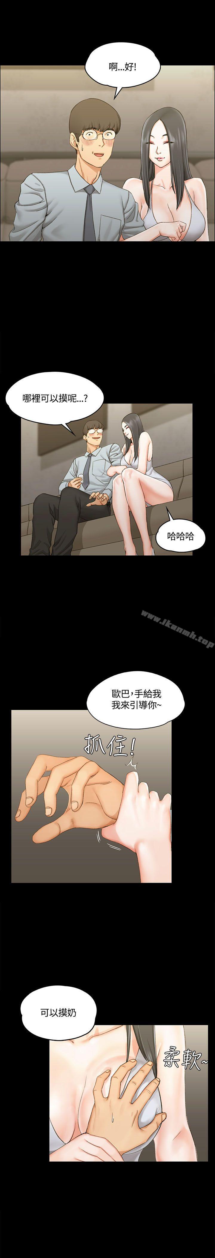 《淫新小套房》漫画 第12話