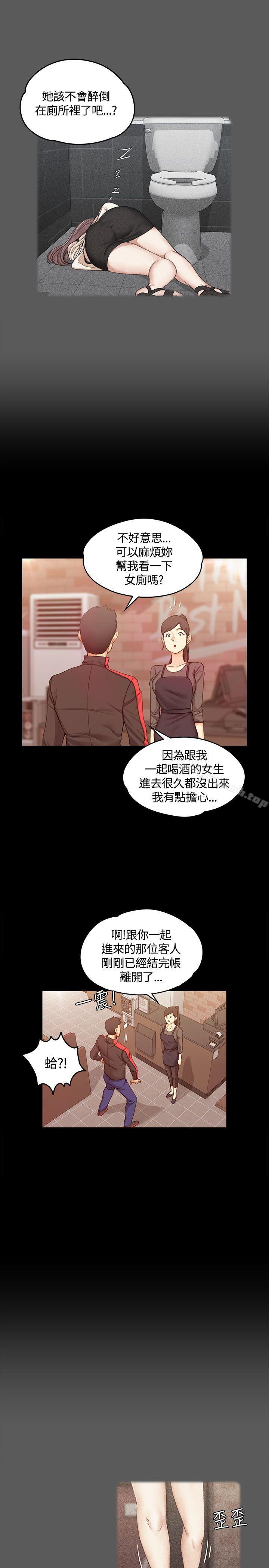 《淫新小套房》漫画 第12話