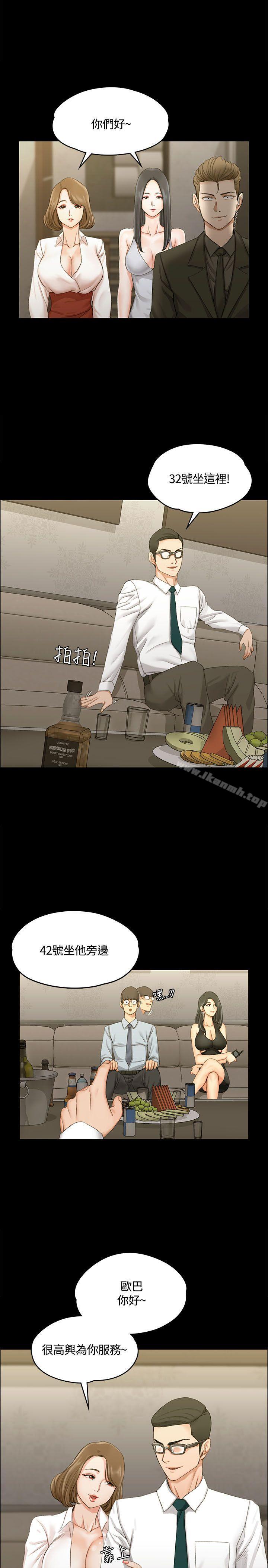 《淫新小套房》漫画 第12話