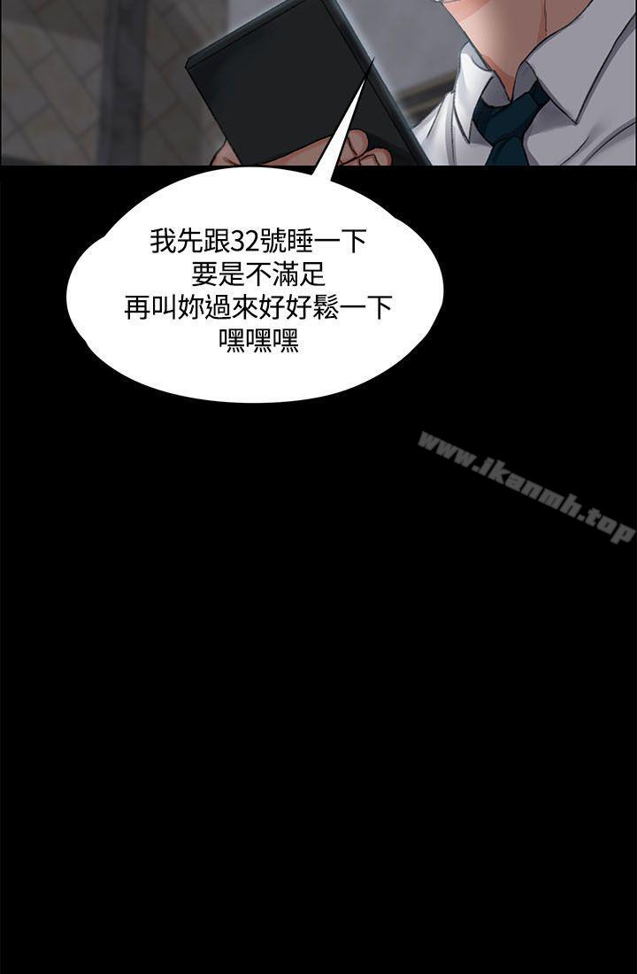 《淫新小套房》漫画 第12話