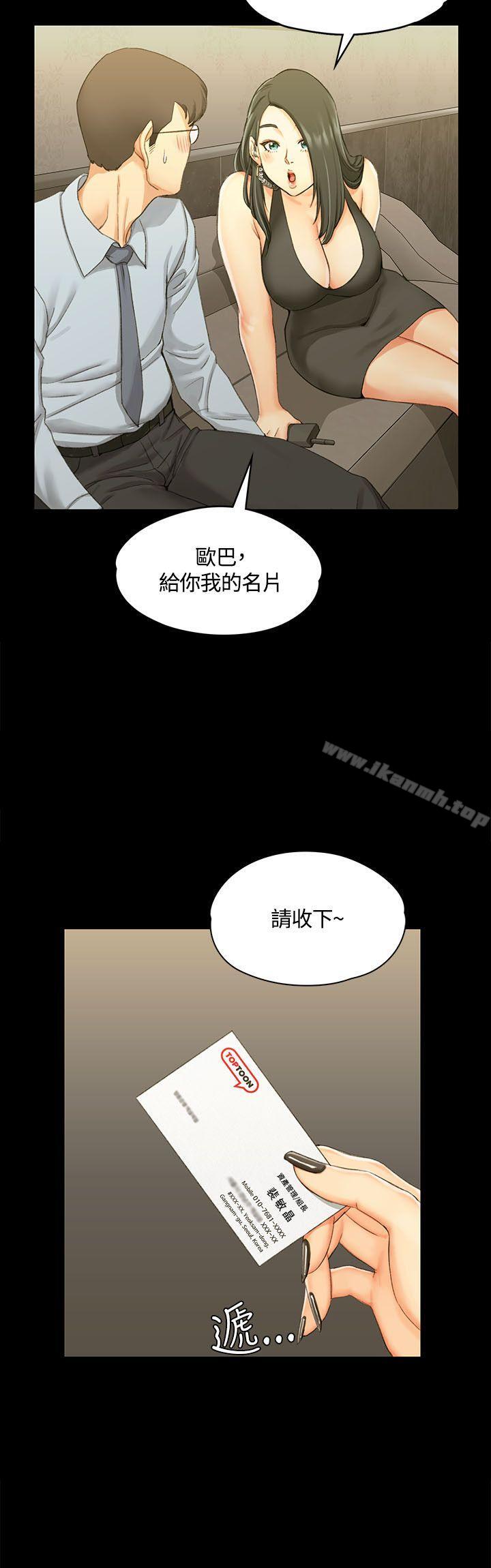 《淫新小套房》漫画 第12話