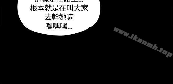 《淫新小套房》漫画 第12話