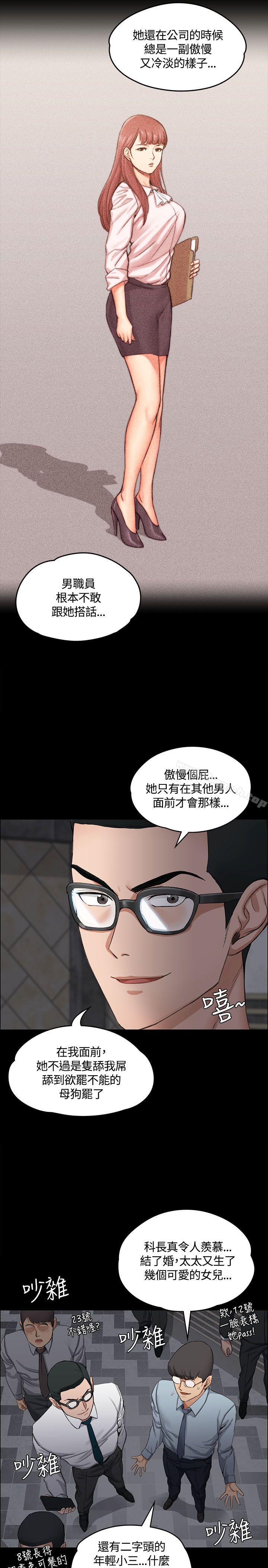 《淫新小套房》漫画 第12話