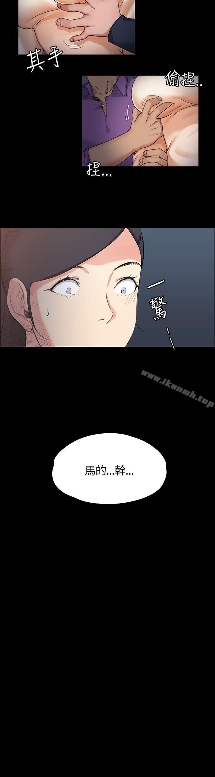 《淫新小套房》漫画 第13話