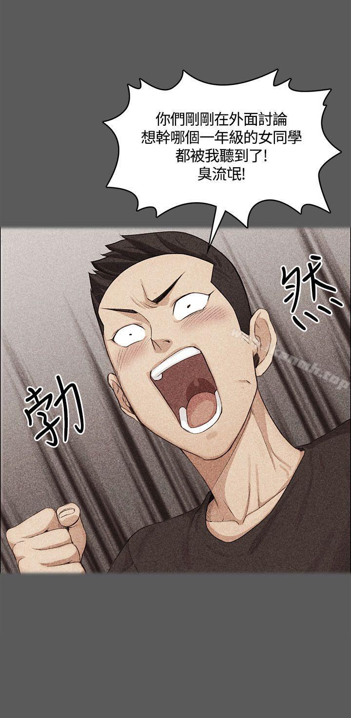 《淫新小套房》漫画 第13話