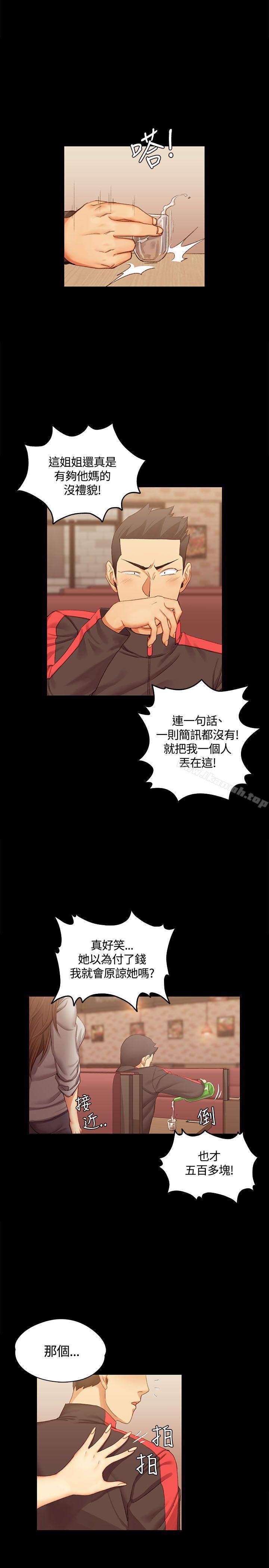《淫新小套房》漫画 第13話